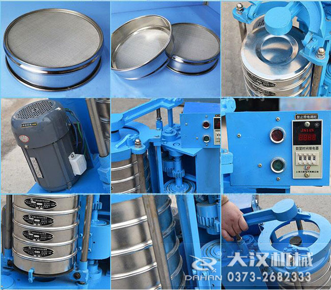 拍擊式標準振篩機細節：篩框，篩網，拍擊點，電機控製箱等