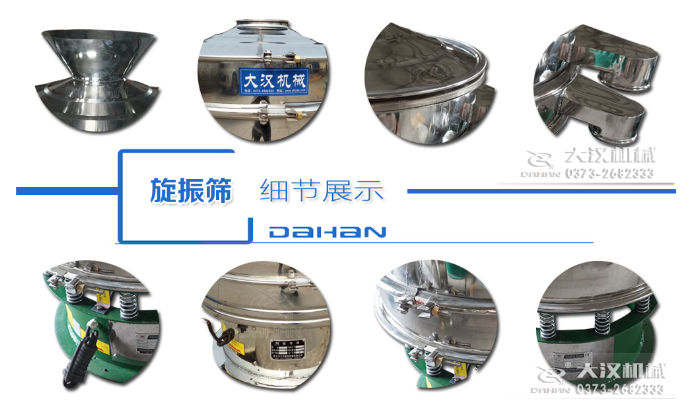 粗砂糖午夜人妻在线免费观看細節：料鬥，午夜精品视频機械廠家標識，防塵蓋，出料口，振動彈簧，大束環等。
