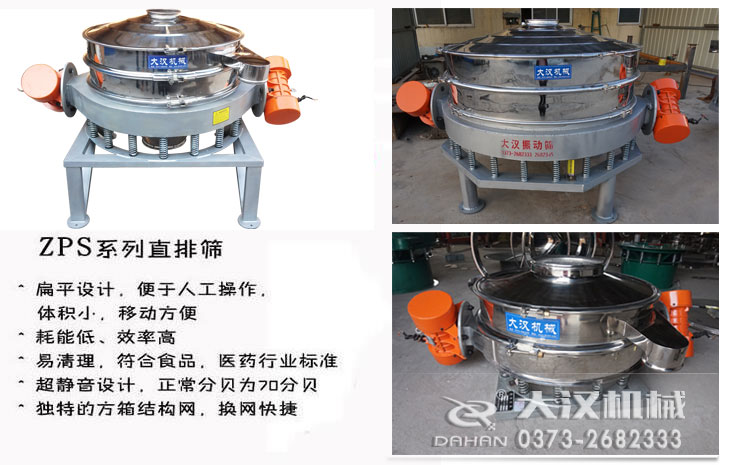 不鏽鋼直排篩