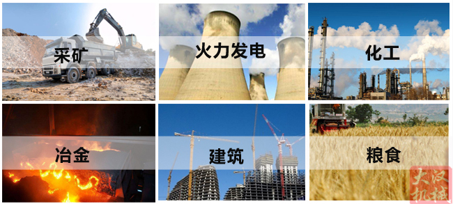 小麥清理午夜人妻在线免费观看主要適用行業：采礦，火力發電，化工，冶金，建築，糧食等。