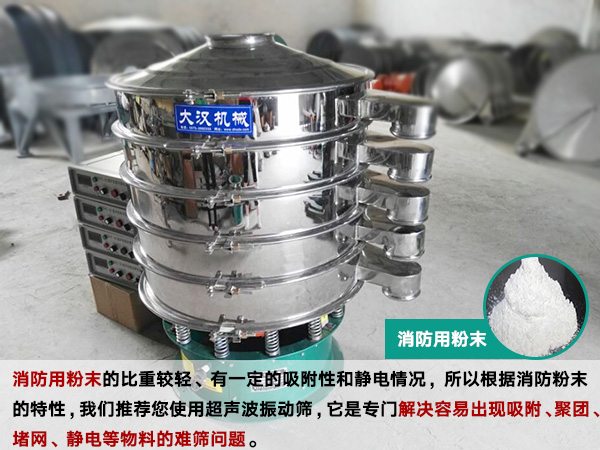 消防用粉末超聲波午夜人妻在线免费观看