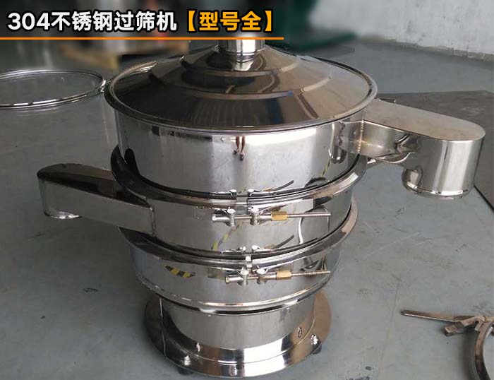 麵粉304不鏽鋼過篩機