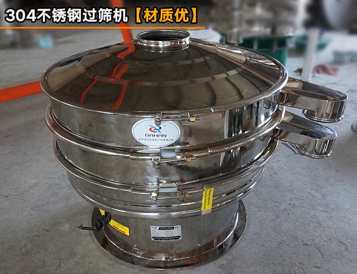 麵粉304不鏽鋼過篩機