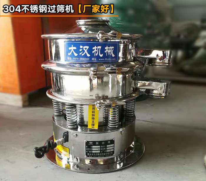 麵粉304不鏽鋼過篩機