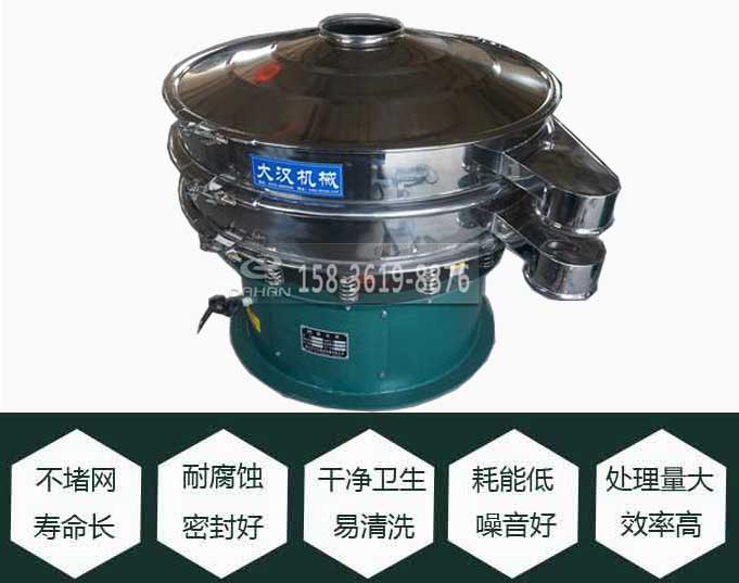 不鏽鋼旋振篩特點