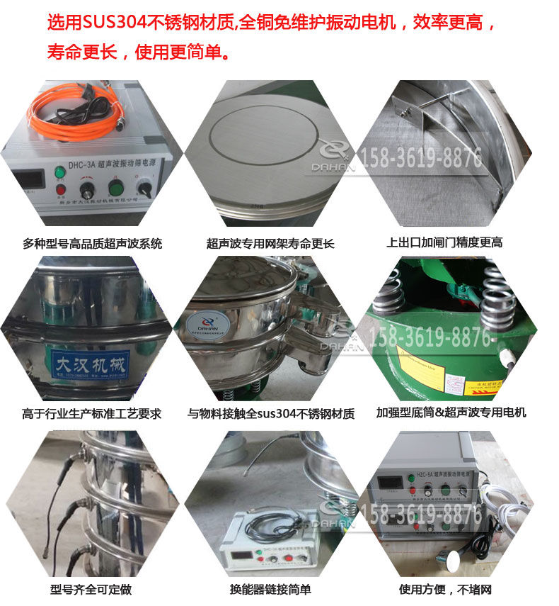 超聲波午夜人妻在线免费观看細節展示：選用SUS304不鏽鋼材質，全銅沒維護振動電機，效率高，壽命更長，使用更簡單：多種型號高品質超聲波係統，超聲波專用網架壽命更長，上出口加閘門精度高，與物料接觸全SUS304不鏽鋼材質，加強型底筒，超聲波專用電機，型號齊全可定做，換能器鏈接簡單，使用方便，不堵網。