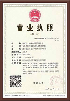午夜精品视频品牌營業執照證