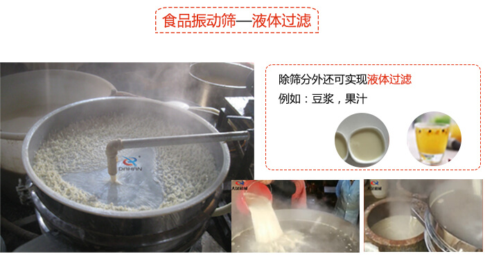 食品午夜人妻在线免费观看特點：束環裝置能夠實現一定程度的固定作用，實現振動時不會出現鬆動。進料口根據防塵蓋的大小進行設計的，能夠保證物料進入的通暢性還能保證粉塵不會肆意露出。振動電機：主要作用就是產生振動，幫助篩網實現物料的篩分。