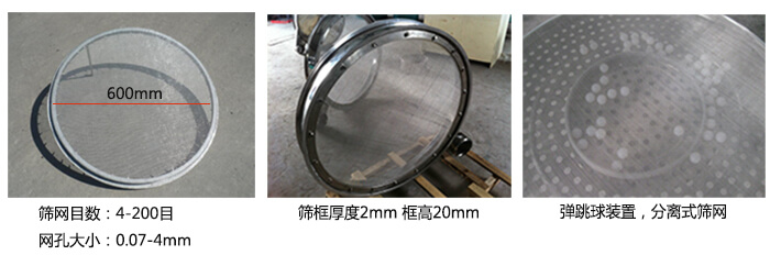 直徑600型午夜人妻在线免费观看特點：效率高，任何粉類，粘液均可篩分，換網容易，操作簡單，清洗方便，網孔不堵塞，粉末不飛揚。可篩至400目或0.028mm。雜質，粗料自動排出，可以連續作業。