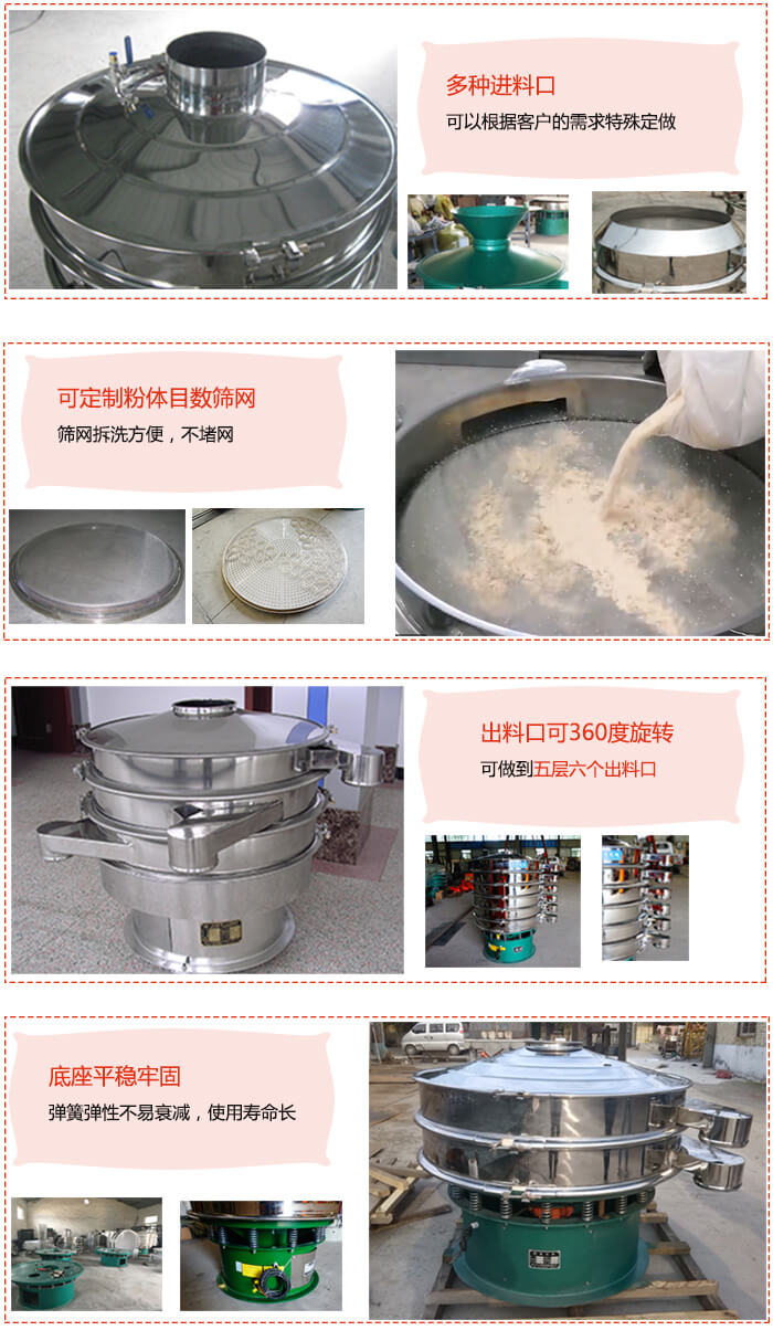1200型午夜人妻在线免费观看特點：多種進料口，可以根據客戶的需求特殊定製。可定製粉體目數篩網，篩網拆洗方便，不賭網。出料口可以360度旋轉可以做到六層七個出料口。平穩牢固底座彈簧彈性不易衰減，使用壽命長等特點。