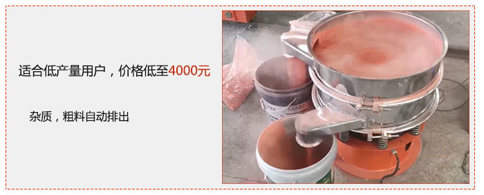 適用低產量用戶，價格低至4000元，雜質，粗料自動排出。