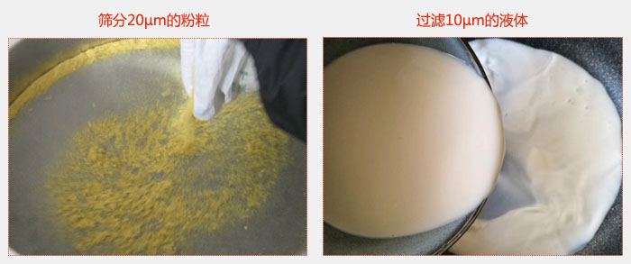 氣體保護超聲波午夜人妻在线免费观看篩分20微米的粉粒，過濾10微米的液體