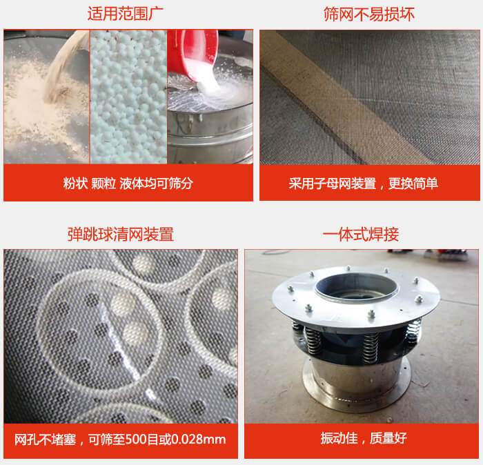 食品午夜人妻在线免费观看特點：1，效率高？：效率高，設計精巧耐用，任何粉類，粘液軍可篩分。2，操作簡單采用優質材料，換網容易，操作簡單，清洗方便。3，網孔不堵塞粉末不飛揚，可篩至500目或0.028mm4，精細做工產品經過嚴格加工程序，做工精細美觀耐用。5，獨特網架設計篩網使用時間長久，換網隻需3-5分鍾。