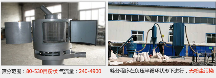 氣流篩篩分精度在80-530目的粉狀物料。