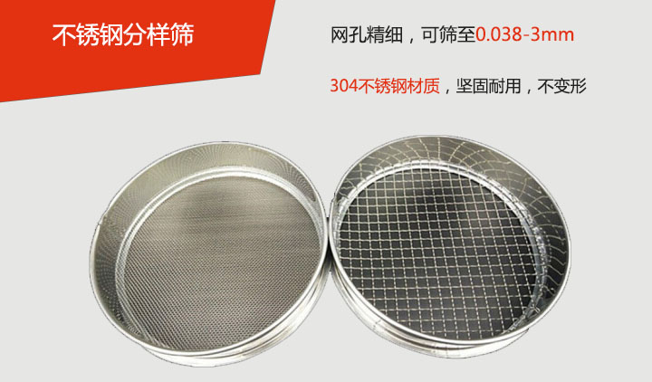 不鏽鋼分樣篩整機展示圖