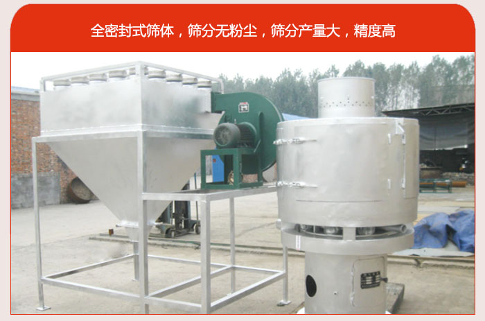 氣流篩的特點80-530目驚喜篩網：垂直安裝，篩分效率高，產量是普通午夜人妻在线免费观看的5-10倍。負壓版循環篩分程序：避免物料在篩分循環過程中的粉塵飛揚。可與其他成人午夜APP下载配套使用，長時間連續運行，安全可靠。