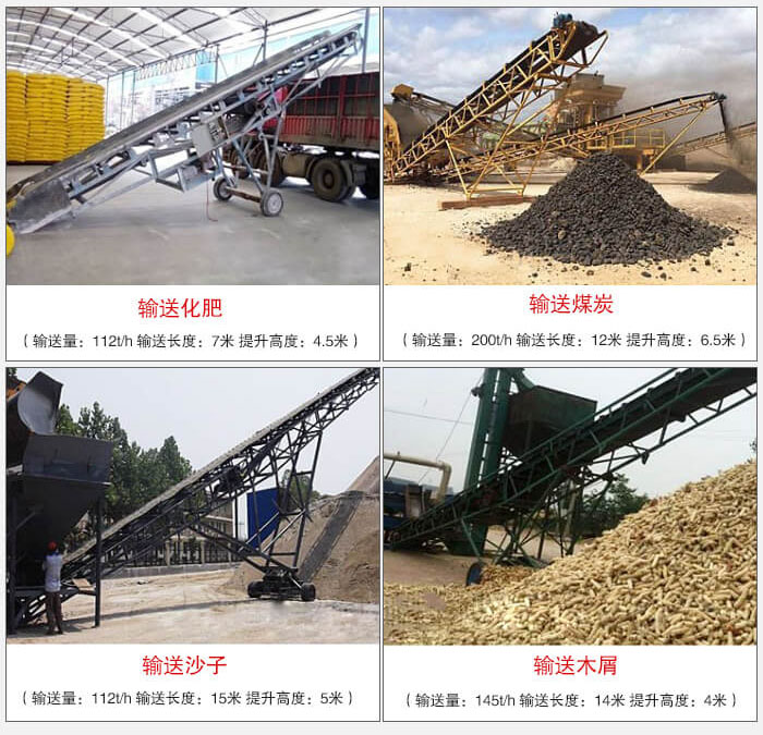 大傾角帶式輸送機適用行業：電力，煤炭，建材，