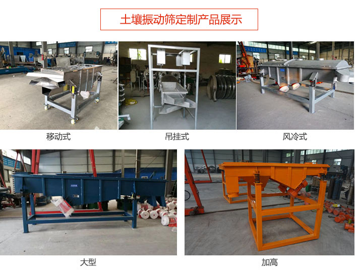 土壤午夜人妻在线免费观看定製產品展示：移動式，吊掛式，風冷式，大型，加高等類型。