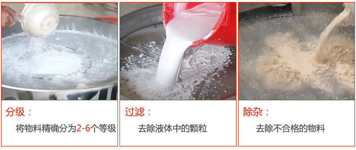 直徑1000型塑料午夜人妻在线免费观看篩分目的：1，分級：將物料分為：2-6個等級。2，過濾：翹楚液體中的顆粒。3，除雜：1，去除不合格的物料。