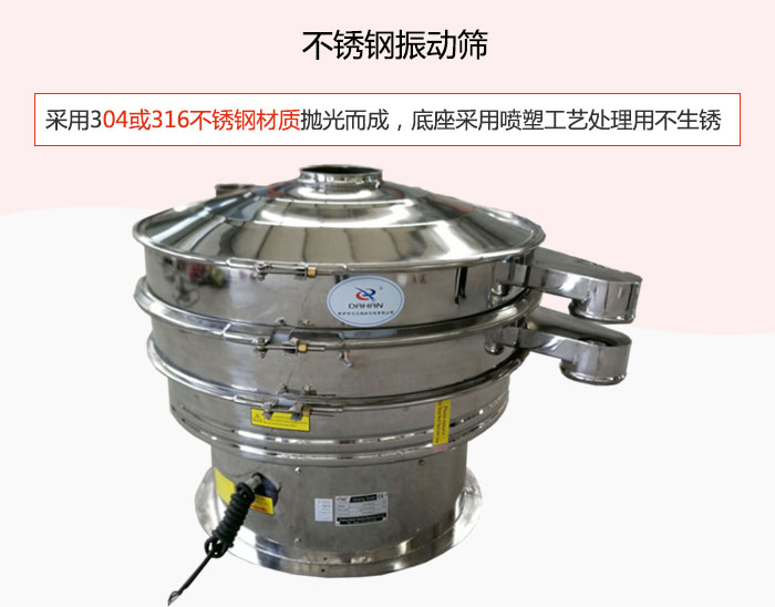 304或316不鏽鋼材質拋光而成，底座采用噴塑工藝處理用不生鏽。