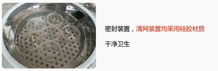 不鏽鋼午夜人妻在线免费观看全密封裝置，清網裝置均采用矽膠材質，幹淨衛生。