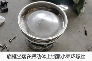 底座坐落在振動體上，縮頸小束環螺絲