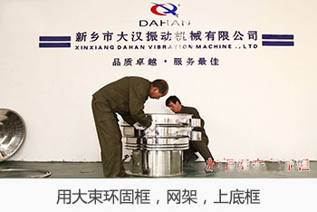 用大束環固定上框，網架，底框，用皮錘敲擊四周。用小V密封件套在上框的翻邊上，固定好。