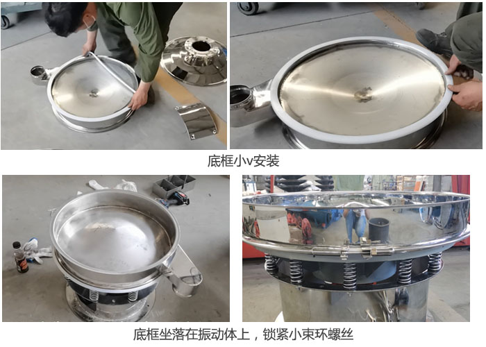 1，底框小V安裝2，底框坐落在振動體上。