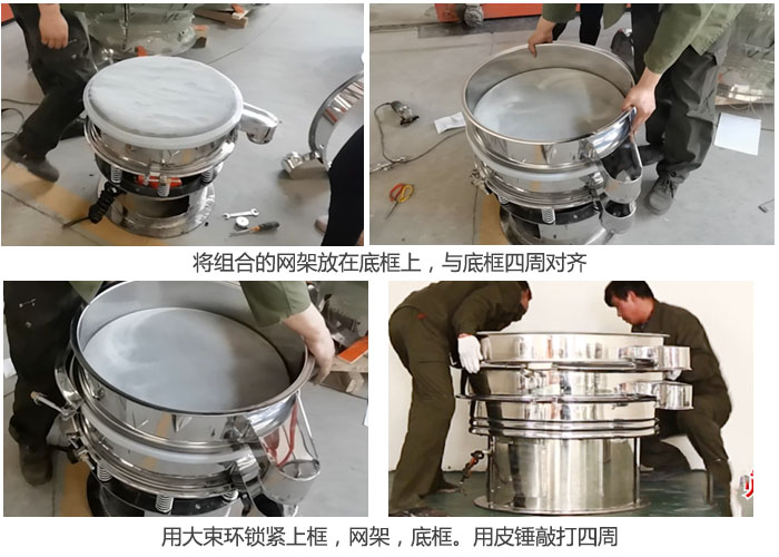 9，將繃網環均勻的卡好固定好篩網，10，將組合的網架放置在底框上與底框四周對齊。11，用大束環固上框，網架，底框，用皮錘敲擊四周。12，用小v密封件套在上框的翻邊上固定好。