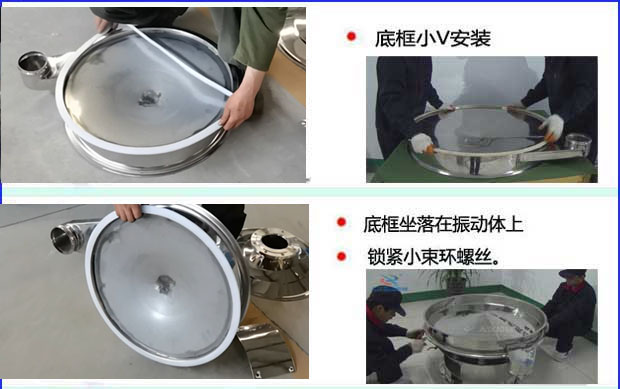 先把底框用小v密封件包裹住，然後把底框放在振動體上，用小束環鎖緊。