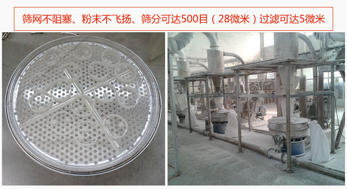冶金粉末午夜人妻在线免费观看篩網不阻塞、粉末不飛揚、篩分可達500目（28微米）過濾可達5微米。