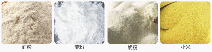 紅薯澱粉午夜人妻在线免费观看分機可篩分物料展示