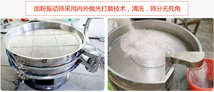 麵粉午夜人妻在线免费观看采用內外拋光打磨技術，清洗，篩分無死角。