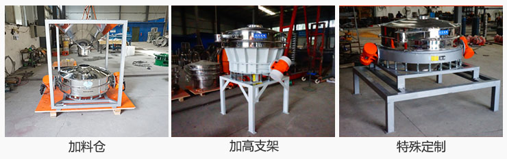 定製型直排篩分類