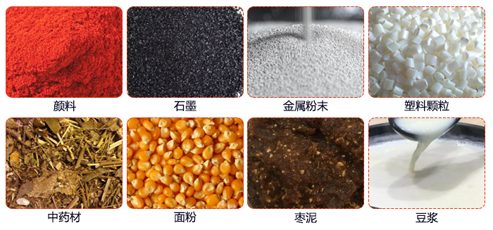 移動式旋振篩適用行業：大麥，中藥材，石墨，塑料，紅豆，綠豆，玉米，石頭，顏料。