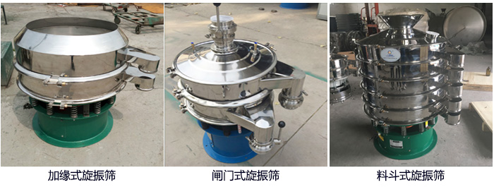 午夜精品视频牌電解銅粉篩分機定製：帶料鬥，帶閘門，加緣式。