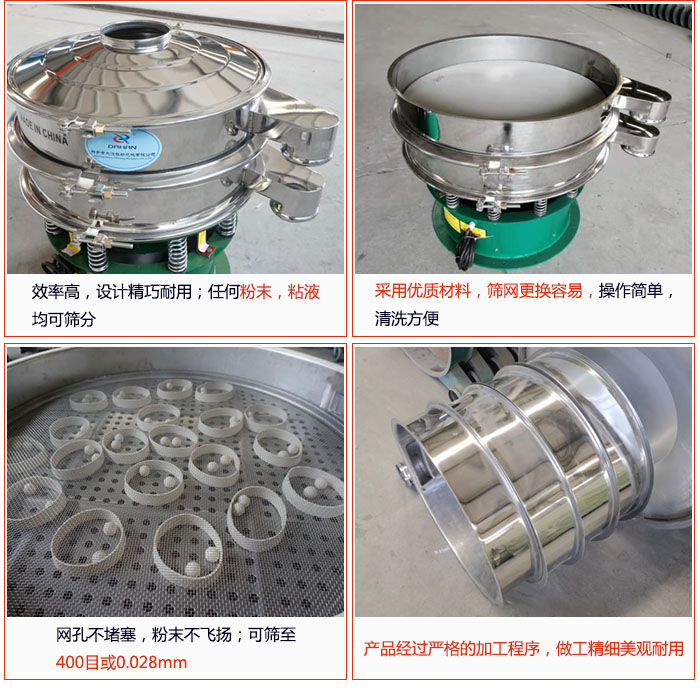 電解銅粉篩分機的特點：效率高：效率高，設計精巧耐用，任何粉類，粘液均可篩分；操作簡單：采用優質材料，篩網更見容易，操作簡單，清洗方便；網孔不堵塞，粉末不飛揚，可篩至500目或0.028mm；產品經過嚴格加工程序，做工精細美觀耐用；篩網使用時間長久，換網快隻需3-5分鍾。