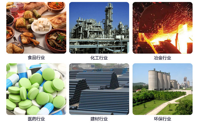 520型直線午夜人妻在线免费观看應用行業：食品行業，化工行業，冶金行業，醫藥行業，建材行業，行業等。