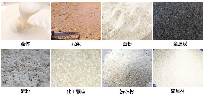 麵粉直排篩適用範圍：液體，泥漿，麵粉，金屬粉，澱粉，添加劑，洗衣粉，化工顆粒等。