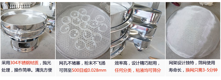 裏外剖光午夜人妻在线免费观看的特點：1，效率高：效率高，設計精巧耐用，任何分類，粘液均可篩分。2，操作簡單采用優質材料，篩網更換容易，操作簡單，清洗方便。3，網孔不堵塞：網孔不堵塞，粉末不飛揚，可篩至500目或0.028mm4，精細做工：產品經過嚴格加工程序，，做工精細美觀耐用。5，網架設計：篩網使用時間長久，往往快隻需3-5分鍾。