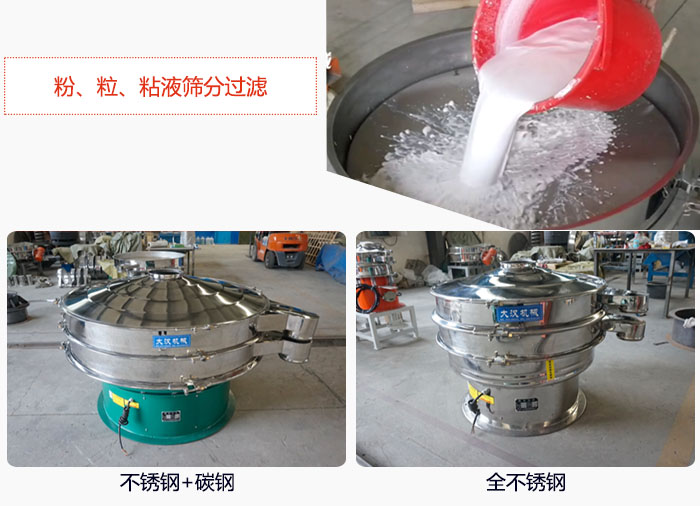 固液分離午夜人妻在线免费观看篩分鈦白漿液試機現場，該產品材質分不鏽鋼+碳鋼，全不鏽鋼兩種。