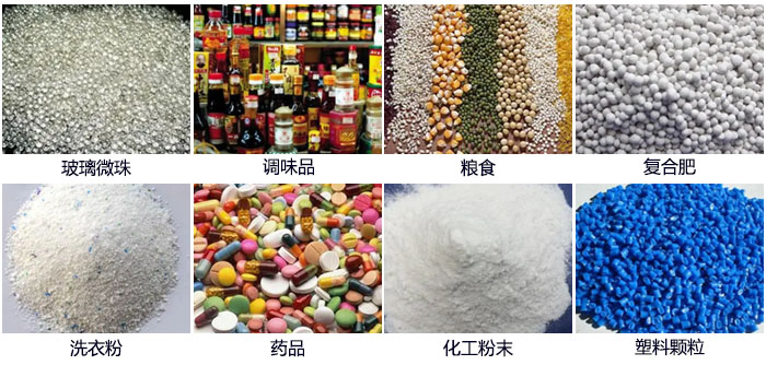 洗衣粉直線午夜人妻在线免费观看可篩分物料展示