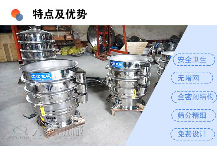 醫藥午夜人妻在线免费观看特點及優勢：安全衛生，無堵網，全密閉結構，篩分精細，免費設計。