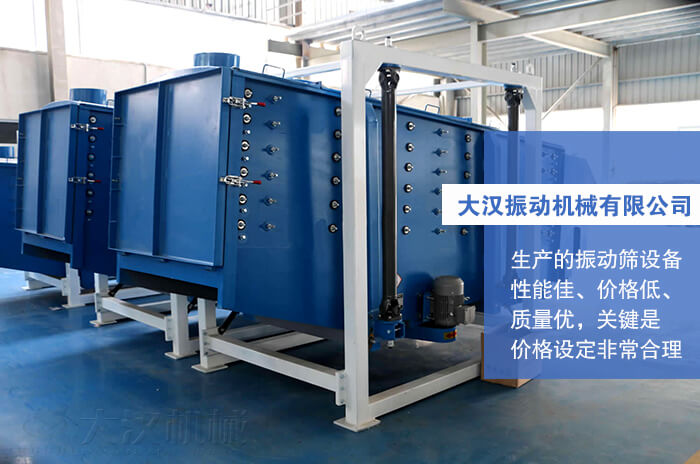 午夜精品视频振動機械有限公司：生產的方形搖擺篩性能佳，價格低，質量優，關鍵是價格設定非常合理。