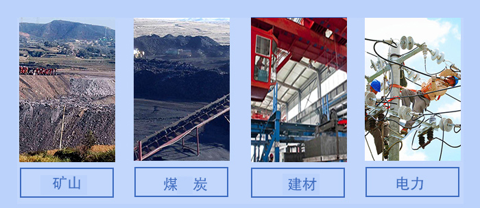 概率篩適用行業：礦山，煤炭，建材，電力。