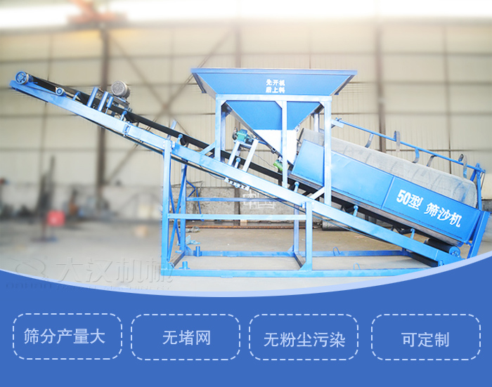 滾筒篩篩沙機主要特點：篩分產量大，無堵網，無粉塵汙染，可定製