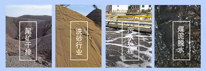 振動脫水篩適用行業：尾礦幹排，洗砂行業，汙水處理，煤泥脫水。