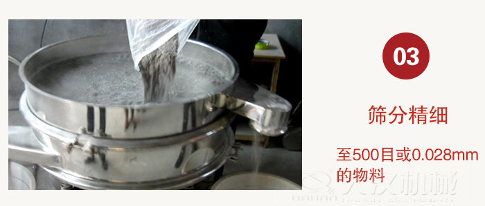 三次元午夜人妻在线免费观看物料篩分在500目或0.028mm之間，物料篩分範圍比較廣泛。