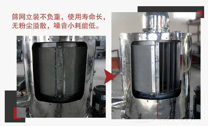 氣流篩采用立式篩網，不受物料的衝擊力的影響，篩網使用壽命長