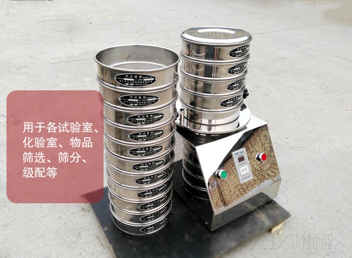 試驗篩適用範圍的概述展示圖